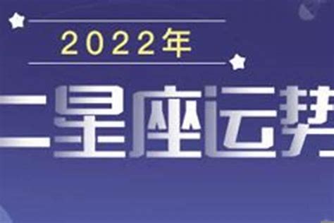 2023年运势好到爆的星座（狮子座2022年的全年运势）_文昌_若朴堂文化