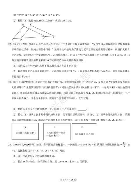 2021广西柳州一模高三语文试卷答案解析