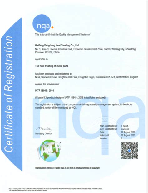IATF16949证书英文_潍坊丰东热处理有限公司