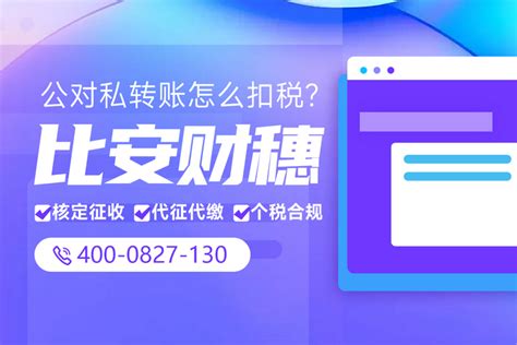 个人如何转账到对公账户_360新知