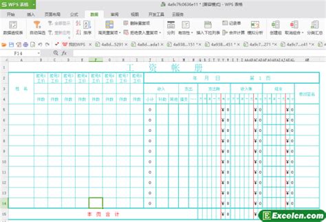 简约公司员工报账表Excel模板_简约公司员工报账表Excel模板下载_其他-脚步网