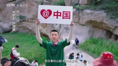 CCTV公益广告《@中国》_腾讯视频