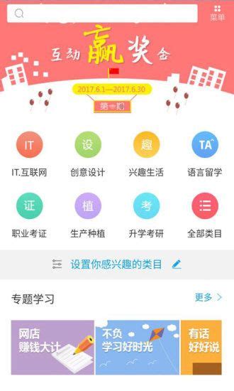 潭州教育app下载_潭州教育官网app下载手机版 v1.0 - 嗨客手机站