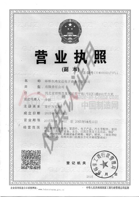 龙湖区发出首张自助打印营业执照