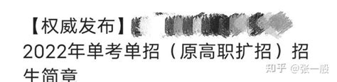 高职扩招结束了，社会人员想拿全日制大专学历的机会没有了吗？ - 知乎