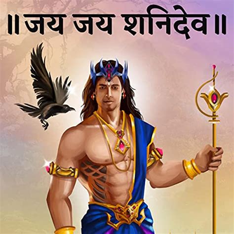 Jai Jai Shani Dev : Abhilash, Anaamay Verma, Kavita Lal, Maushmi Haldar ...