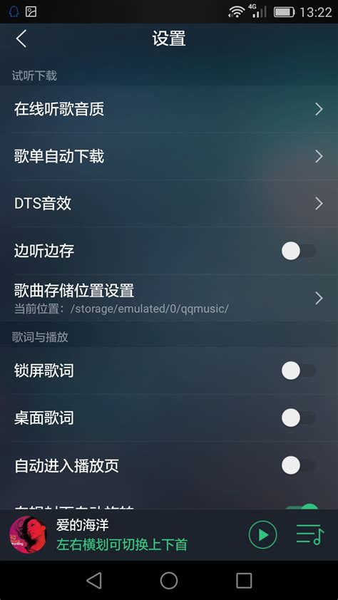 “苹果手机”QQ音乐怎样设置桌面歌词?-ZOL问答