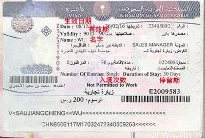 沙特新推出六个月临时工作签证，该如何申请？ - 知乎