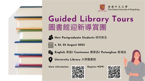 Library Tour 的图像结果