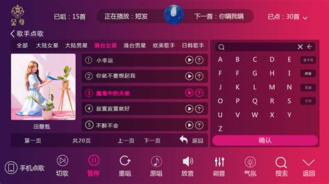 KTV点歌系统|UI|APP interface|王诗妤_Original作品-站酷ZCOOL