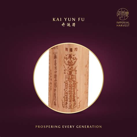 Imperial Harvest Sandalwood: Designed for Destiny - Imperial Harvest