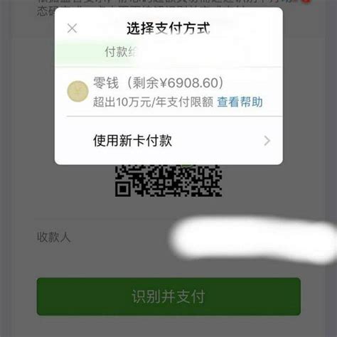 微信充值显示订单金额已超出该银行单日支付限额，请尝试更换其它方式支付怎么回事？ - 知乎