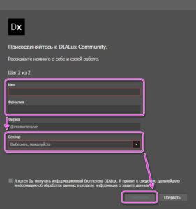 DIALux evo скачать бесплатно, программа для расчета освещения, русская ...