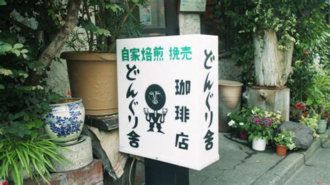 西荻の手土産 アーカイブ | 西荻案内所