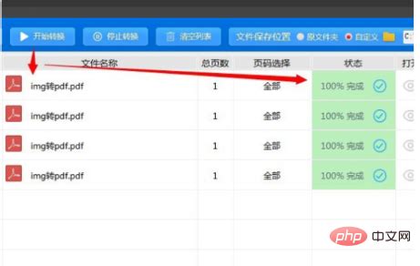 怎么把拍的照片转换为电子档-常见问题-PHP中文网