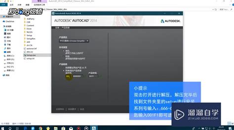 如何安装CAD2014？ - AutoCAD问题库 - 土木工程网