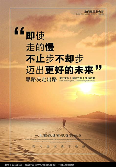 心灵鸡汤宣传海报图片下载_红动中国