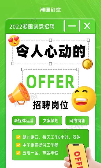 Interview Offer Picture 的图像结果