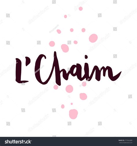 3 L'chaim In Hebrew Vector Images, Stock Photos & Vectors | Shutterstock