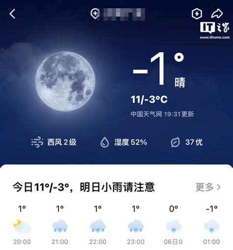 腾讯QQ iOS版8.9.18正式版发布：天气功能升级，精准实时天气预报_用户_管理_页面