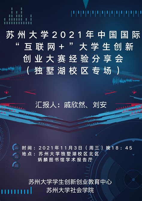 第六届苏州·张家港全球创新创业大赛西安选拔赛报名启动 - 哔哩哔哩