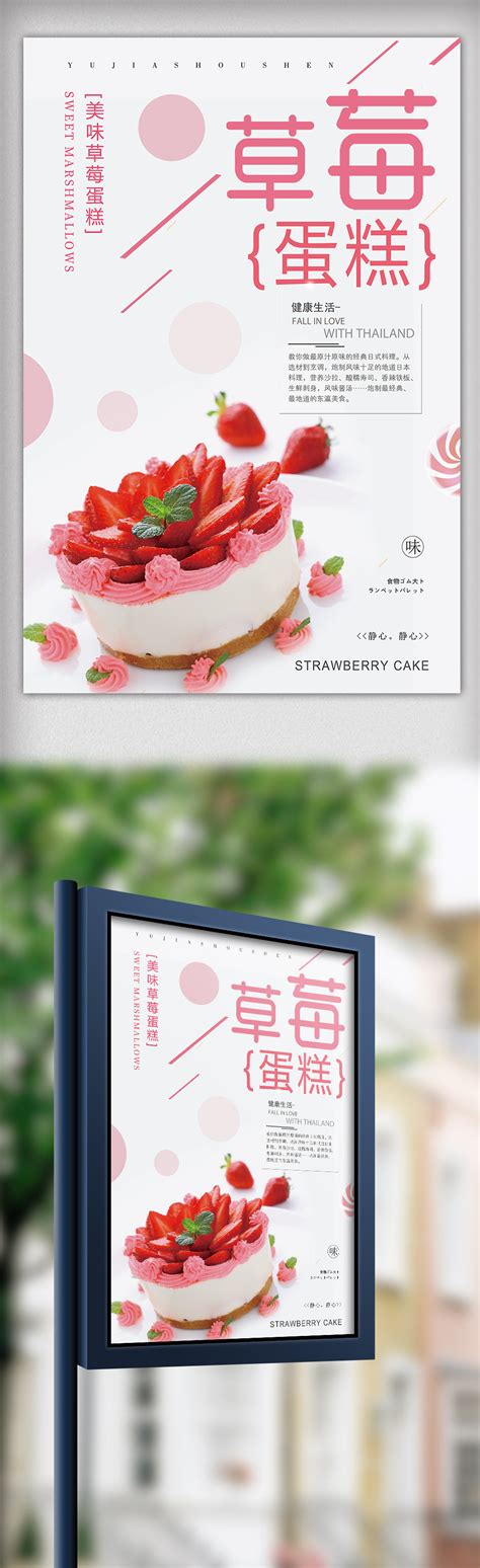 蛋糕宣传单海报-蛋糕宣传单海报模板-蛋糕宣传单海报设计-千库网