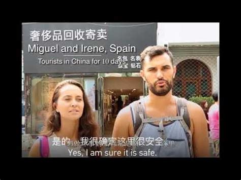 原来那么多外国人羡慕中国 - YouTube