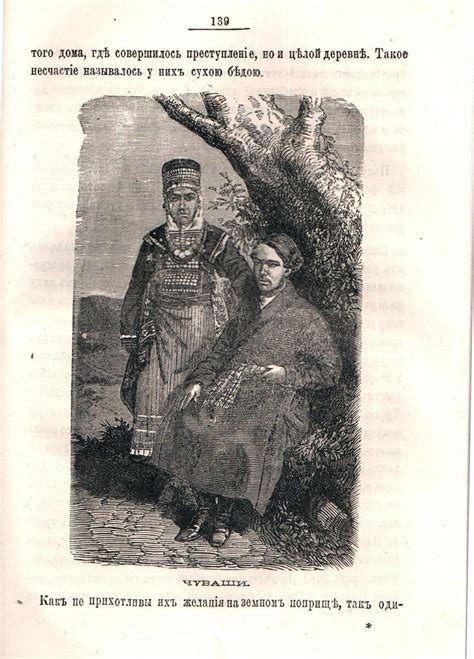 Какой была культура и традиции народов Поволжья на стыке XIX и XX века ...