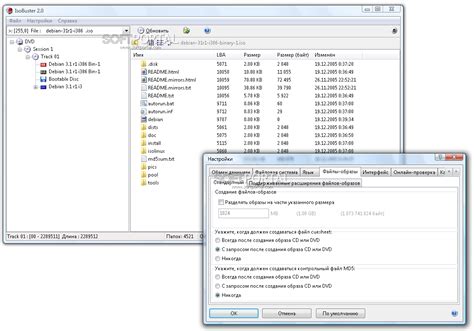 IsoBuster - скачать бесплатно IsoBuster 5.3