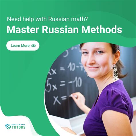 Russian Math Tutors on LinkedIn: Learning the secrets of Russian math ...