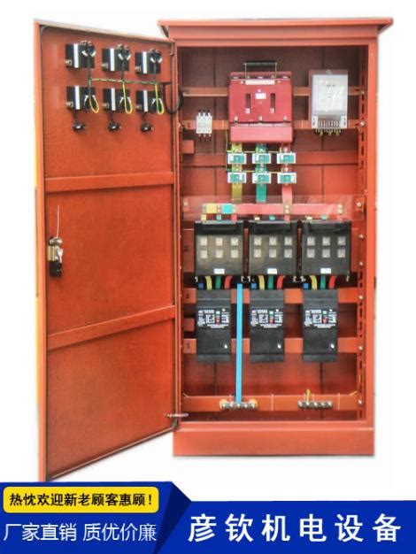 合肥中铁电器—一级配电柜2#一级配电箱2#--中国中铁网上商城