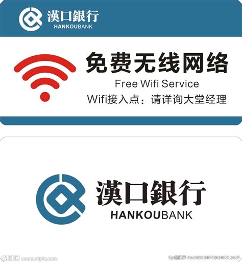 汉口银行个人网上银行证书下载