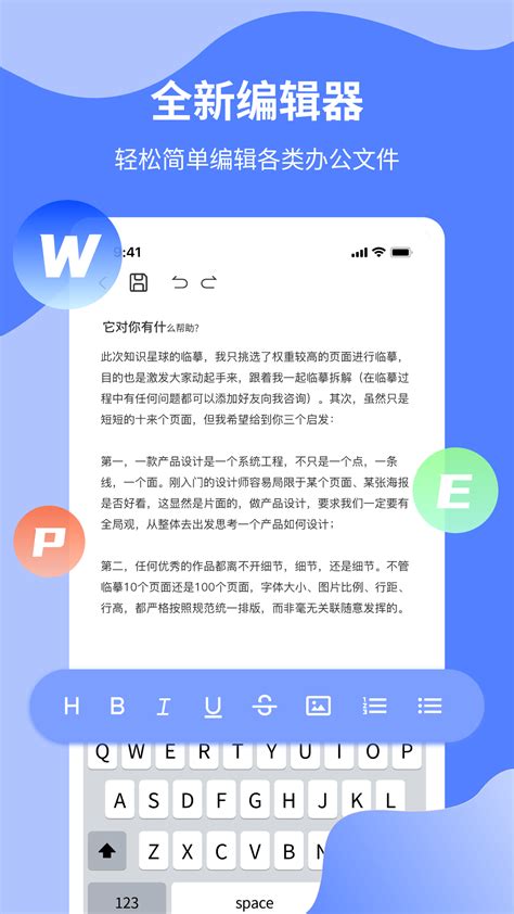 手机word文档编辑助手app下载 手机word文档编辑助手下载v1.1 安卓版-绿色资源网