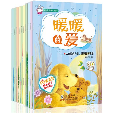 暖暖的爱|幼儿图书|诚信前途（北京）文化有限公司