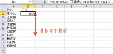 excel匹配数据到另一个表单_Excel匹配数据公式VLOOKUP图文教程_电脑软硬件教程网