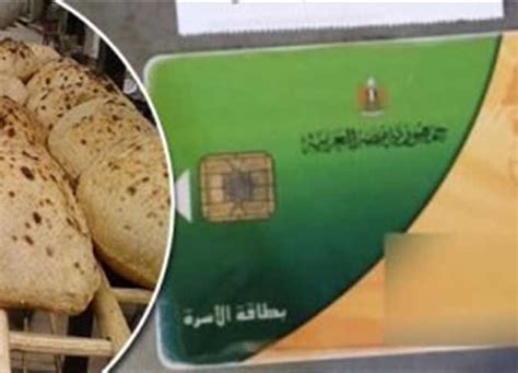 بعد تعديل تكلفة التصنيع.. سعر رغيف الخبز المدعم على بطاقة التموين ...
