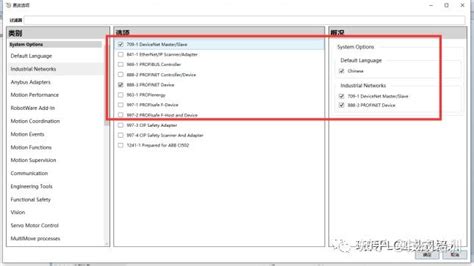 RobotStudio 的图像结果
