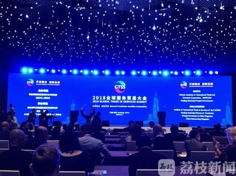 【活动回顾】第六届全球（南京）研发峰会召开 市企业服务中心参与主办多场主题活动
