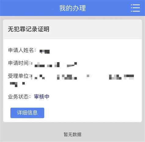 在西安怎么开无犯罪证明？看这一篇就够了！_腾讯新闻