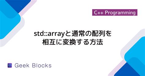 Image result for STL Array C