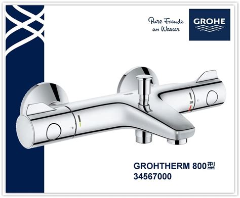 Grohe Precision 34598000 Αναμεικτική Μπαταρία Μπανιέρας Θερμοστατική ...