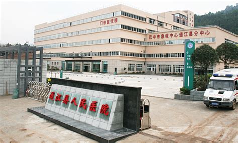 TP-LINK商用AP助力通江县人民医院打造优质无线网络 - 案例详情 - 商用网络