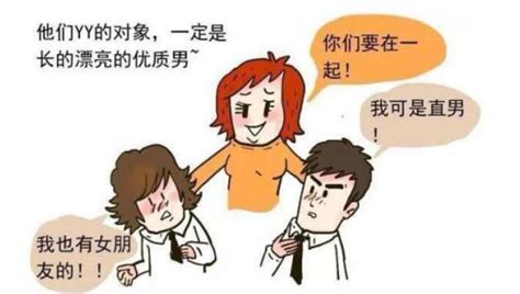 腐女的心理健康吗 腐女是贬义还是褒义？--书简网