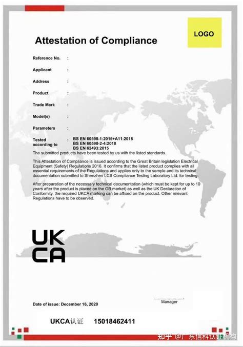 英国UKCA认证办理大概需要多少钱-中安检验机构