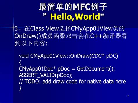 MFC Project Examples 的图像结果