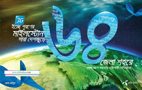 Grameenphone - JungleKey.in Image