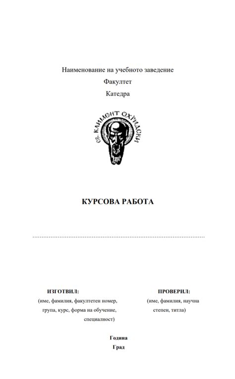 Как се пише курсова работа? | LesnoDomashno