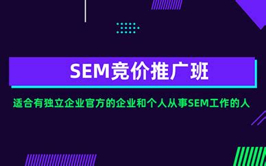 sem营销是什么意思[sem中文是什么意思]-海诗网