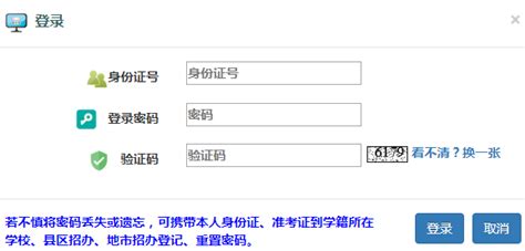 http://gkpt.sxkszx.cn/xk-student-web/山西省高中学业水平考试网上报名 - 学参网