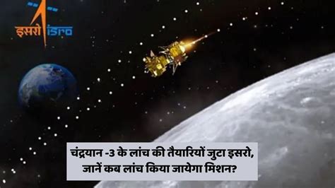 ISRO to launch Chandrayaan-3, its third mission to moon, in June 2023